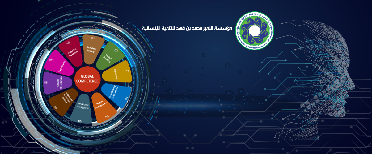 برنامج القدرات العالمية للتعلم مدى الحياة